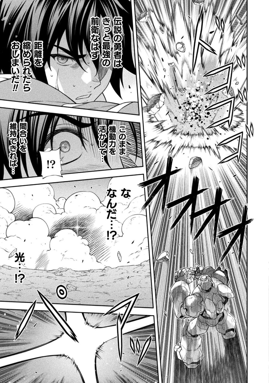 ドローイング 最強漫画家はお絵かきスキルで異世界無双する! 第195話 - Page 9