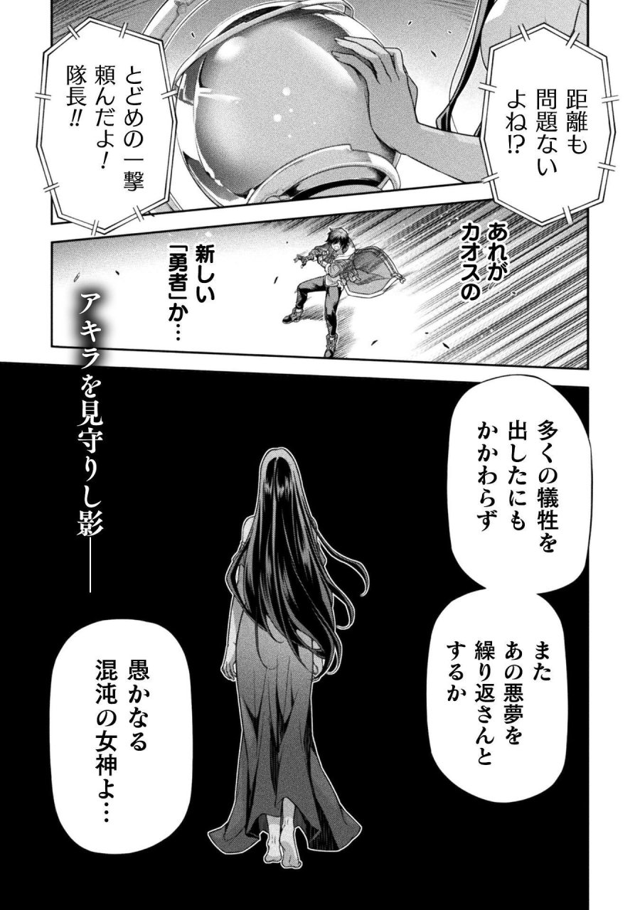ドローイング 最強漫画家はお絵かきスキルで異世界無双する！ 第192話 - Page 1