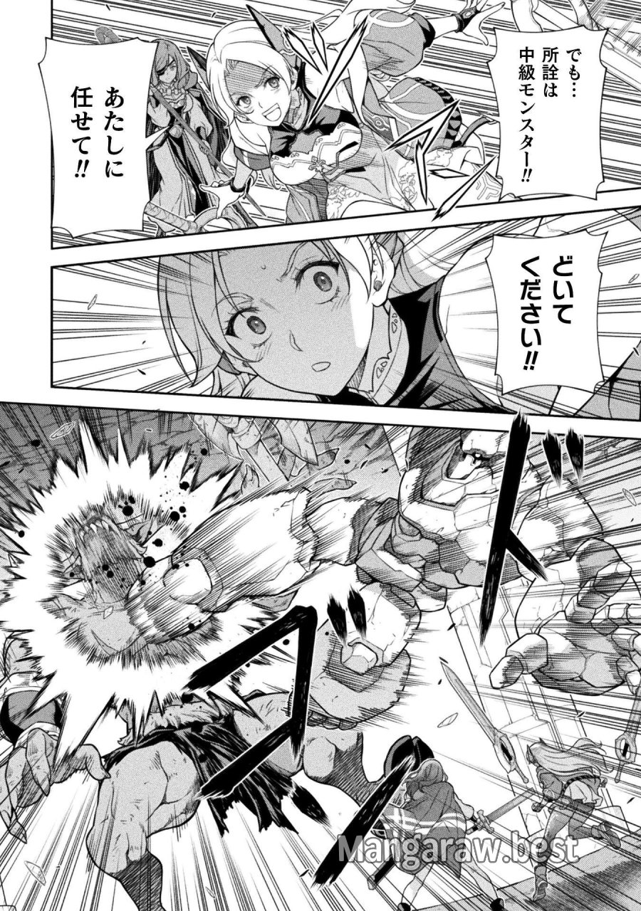 ドローイング 最強漫画家はお絵かきスキルで異世界無双する！ 第192話 - Page 10