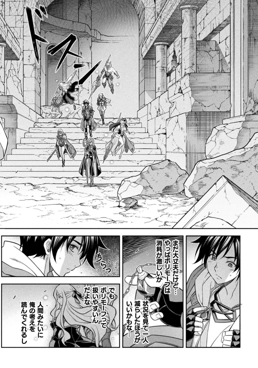 ドローイング 最強漫画家はお絵かきスキルで異世界無双する！ 第192話 - Page 14