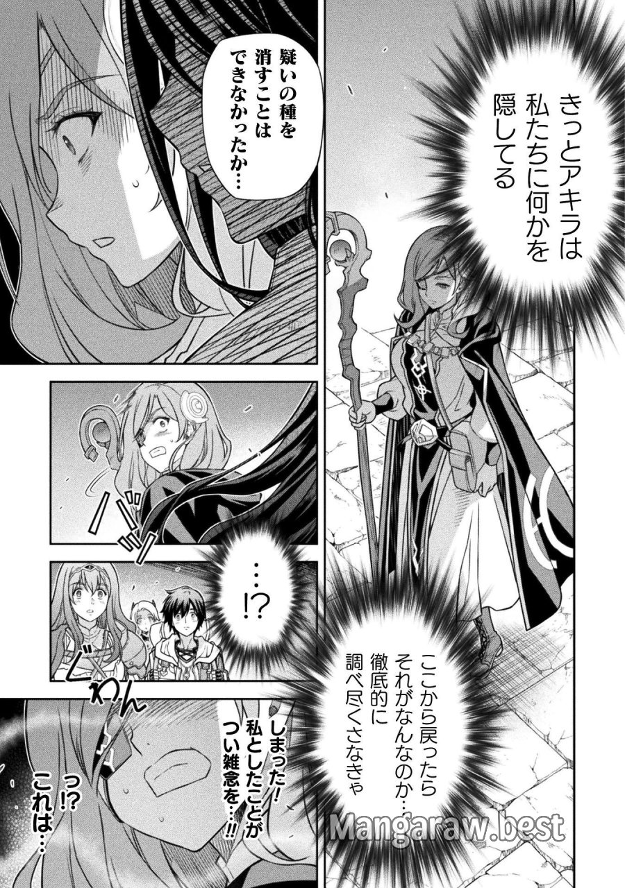 ドローイング 最強漫画家はお絵かきスキルで異世界無双する！ 第192話 - Page 17