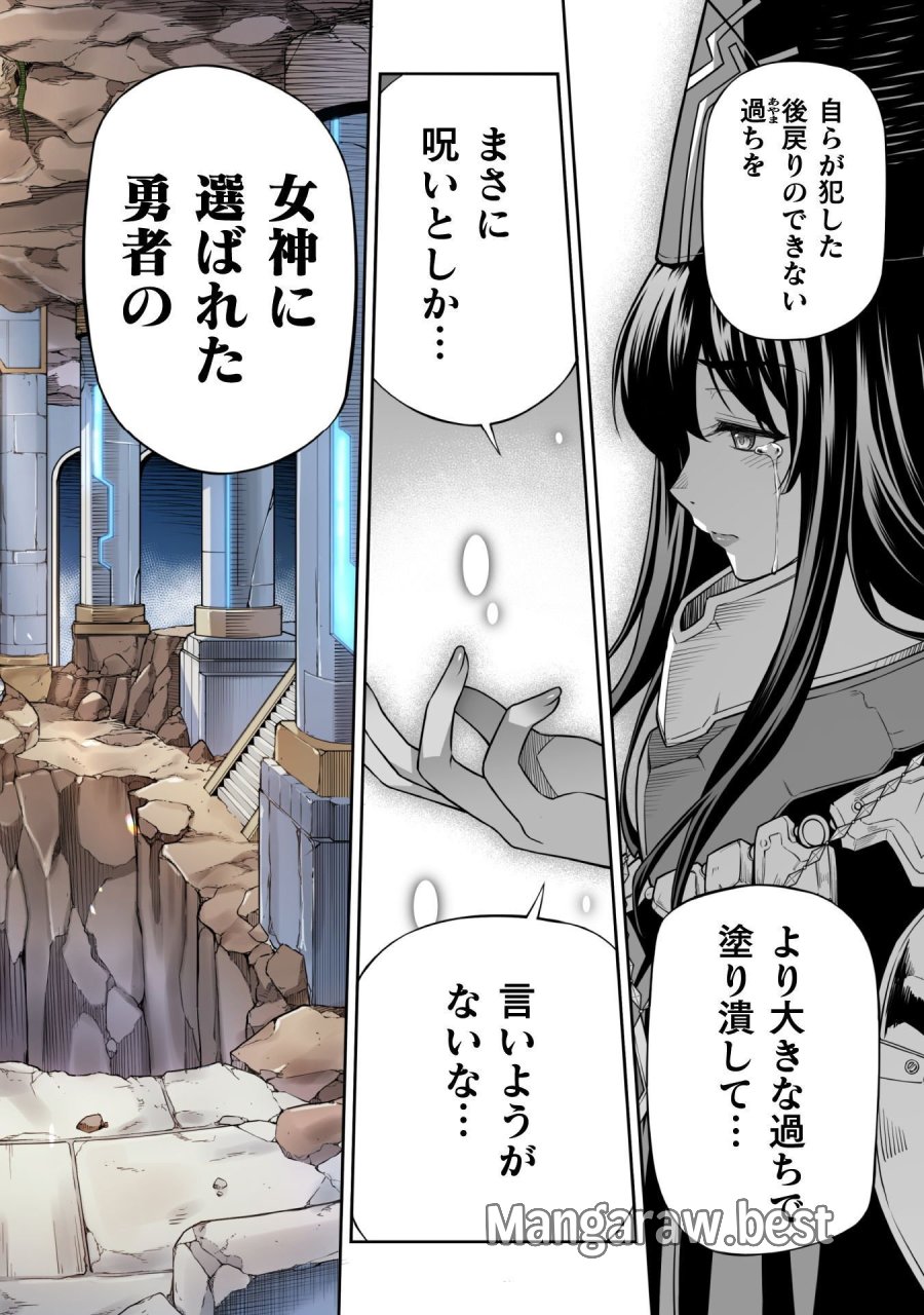 ドローイング 最強漫画家はお絵かきスキルで異世界無双する！ 第192話 - Page 2