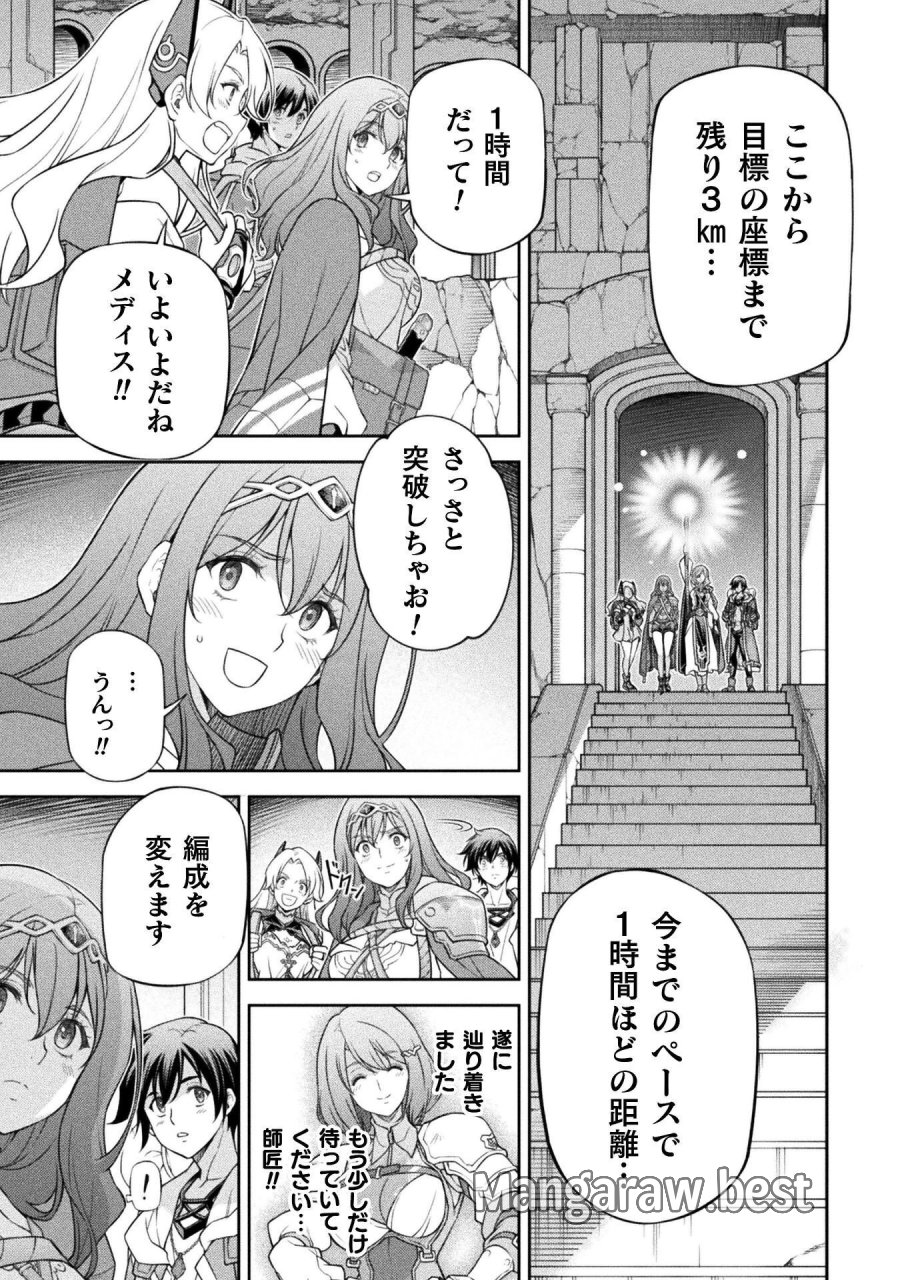 ドローイング 最強漫画家はお絵かきスキルで異世界無双する！ 第192話 - Page 5