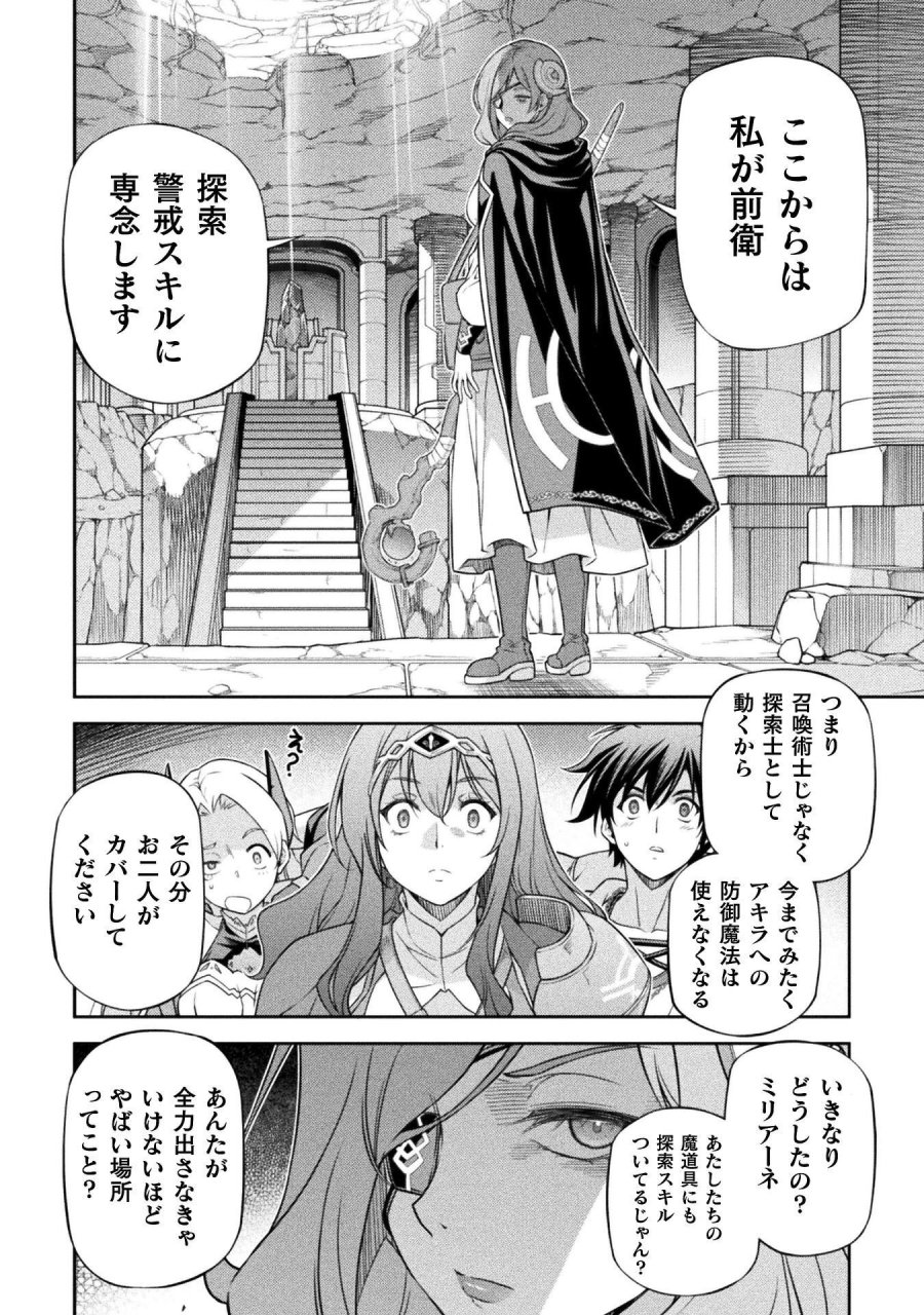 ドローイング 最強漫画家はお絵かきスキルで異世界無双する！ 第192話 - Page 6