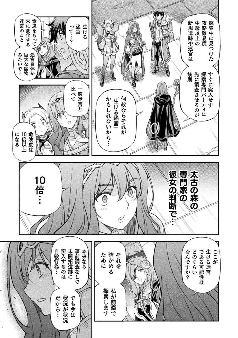 ドローイング 最強漫画家はお絵かきスキルで異世界無双する！ 第192話 - Page 7