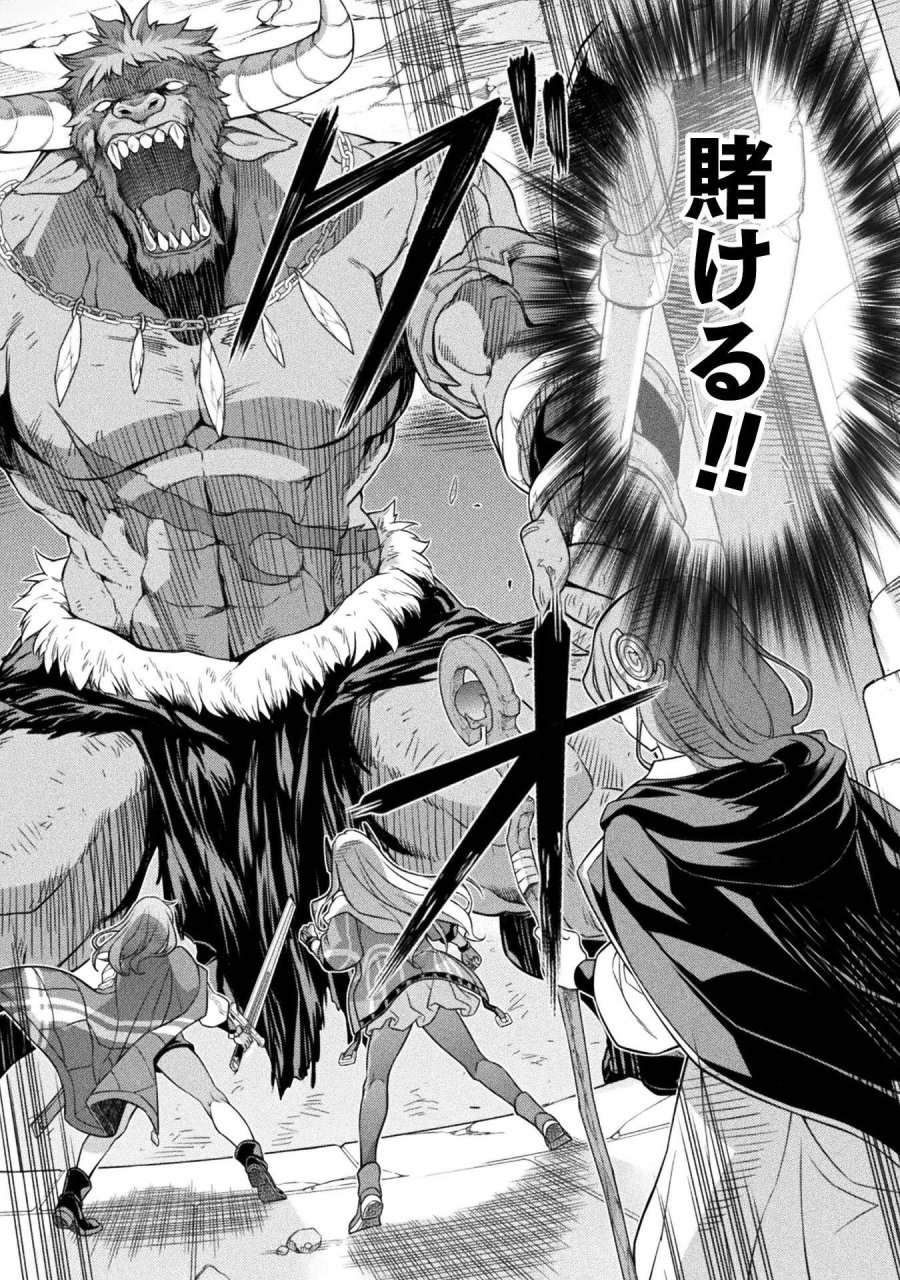ドローイング 最強漫画家はお絵かきスキルで異世界無双する！ 第192話 - Page 8