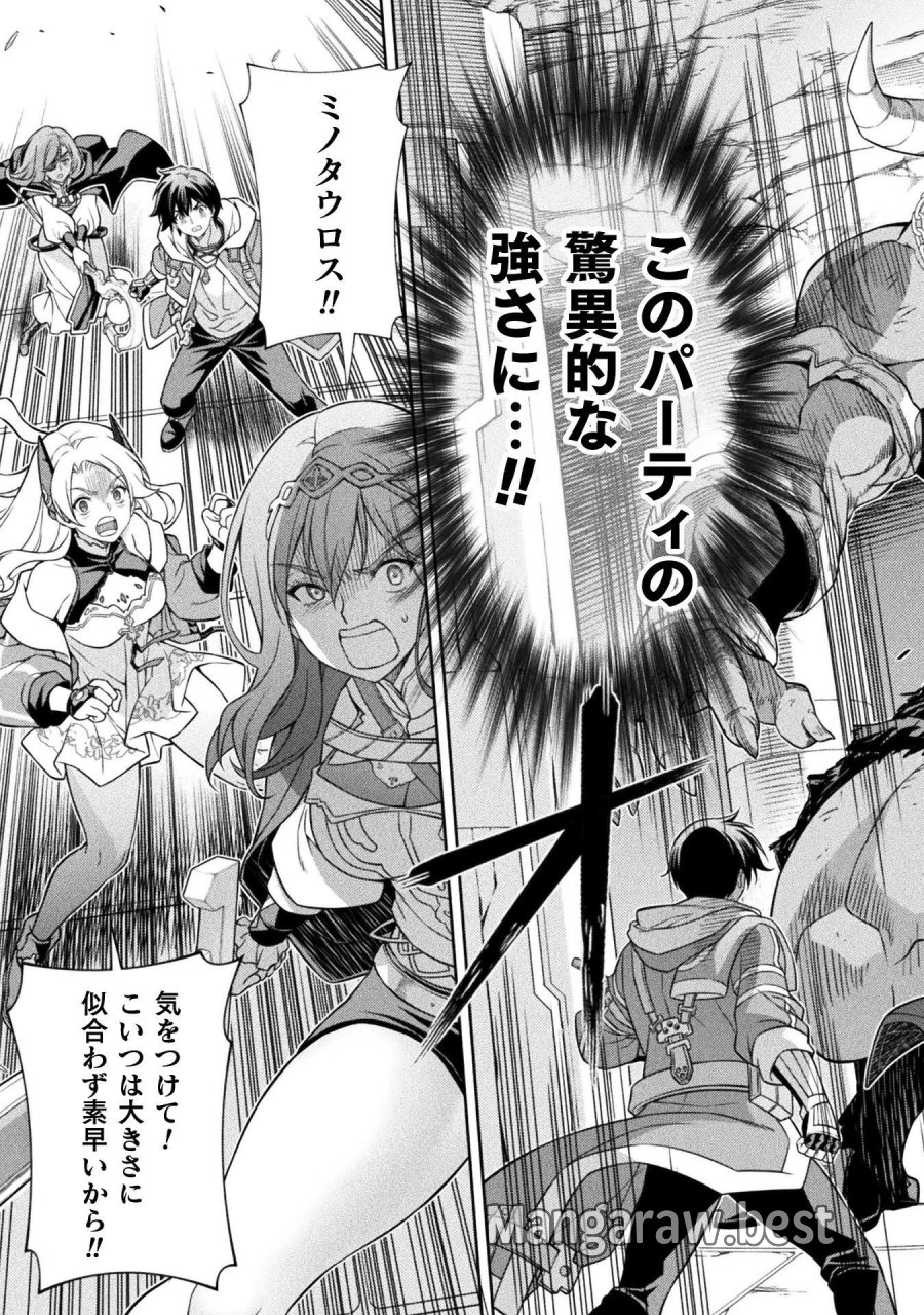 ドローイング 最強漫画家はお絵かきスキルで異世界無双する！ 第192話 - Page 9