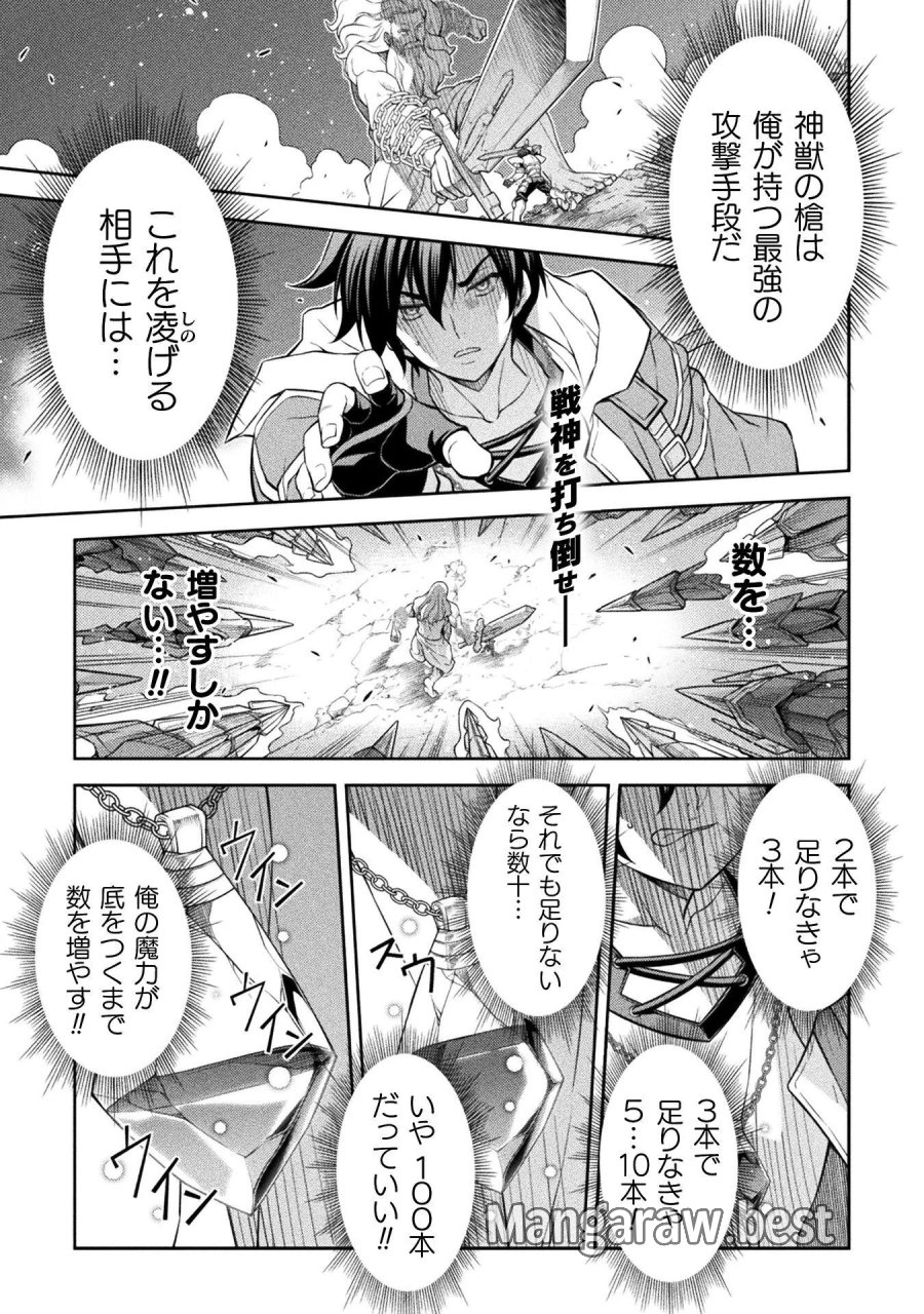 ドローイング 最強漫画家はお絵かきスキルで異世界無双する! 第196話 - Page 1