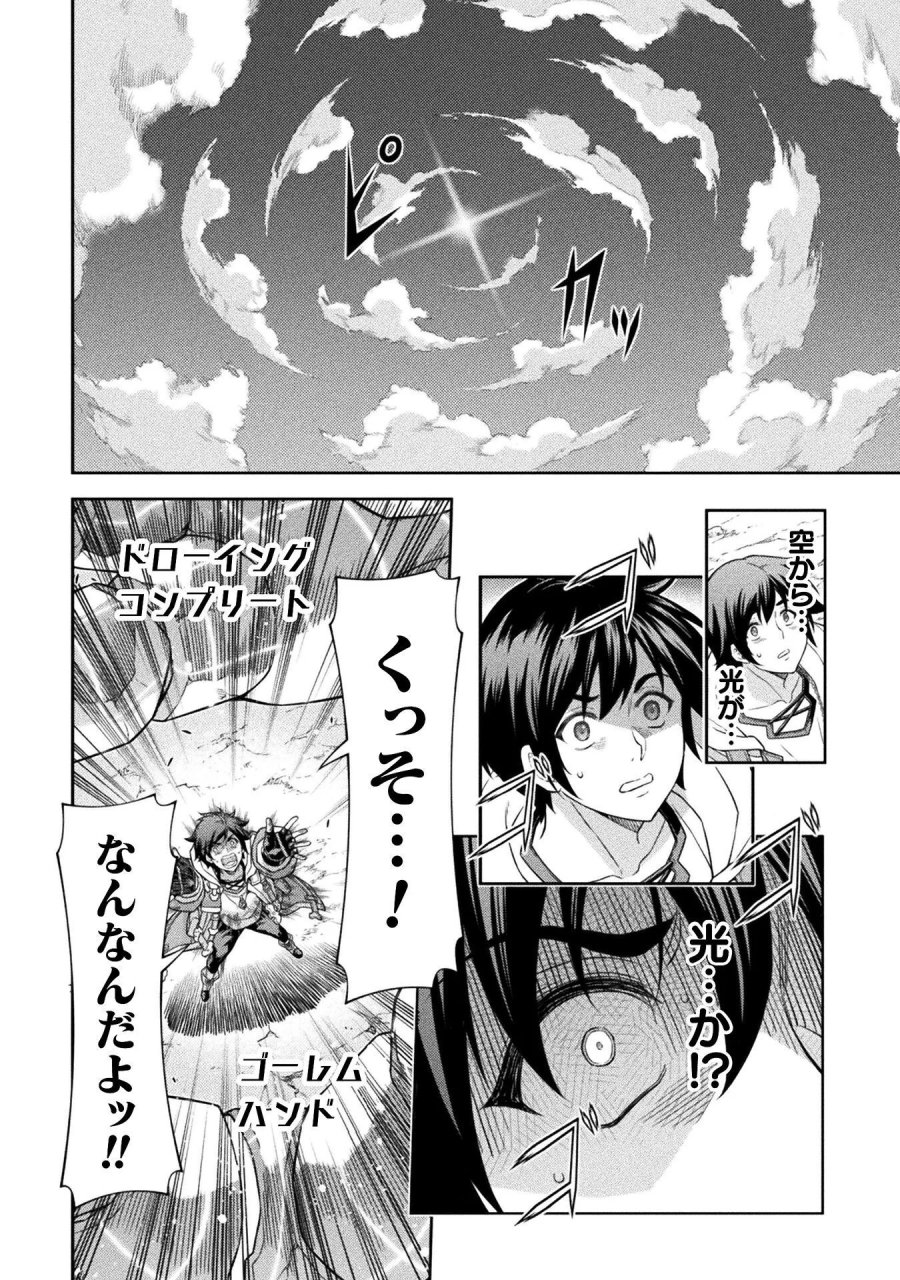ドローイング 最強漫画家はお絵かきスキルで異世界無双する! 第196話 - Page 10