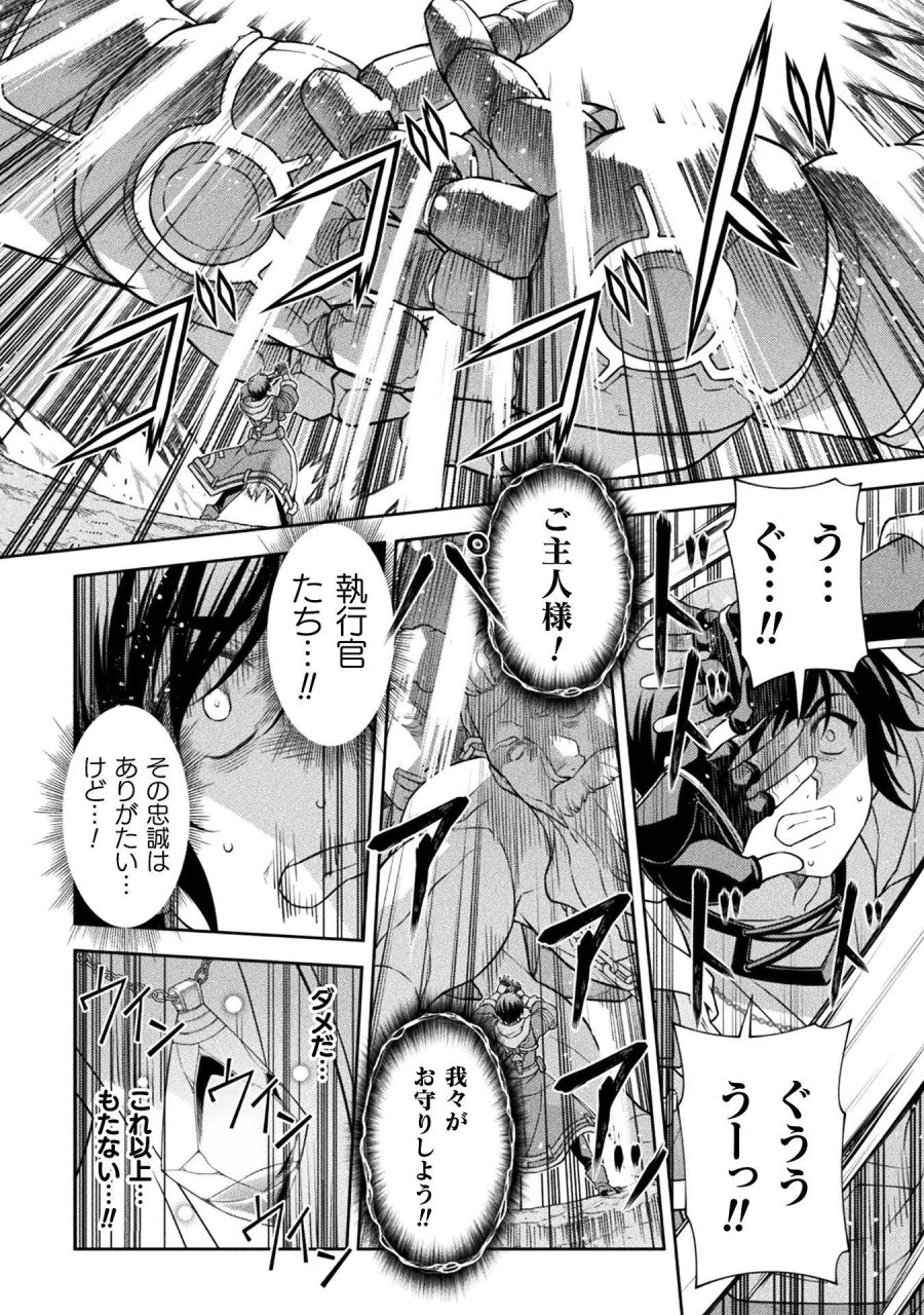 ドローイング 最強漫画家はお絵かきスキルで異世界無双する! 第196話 - Page 12