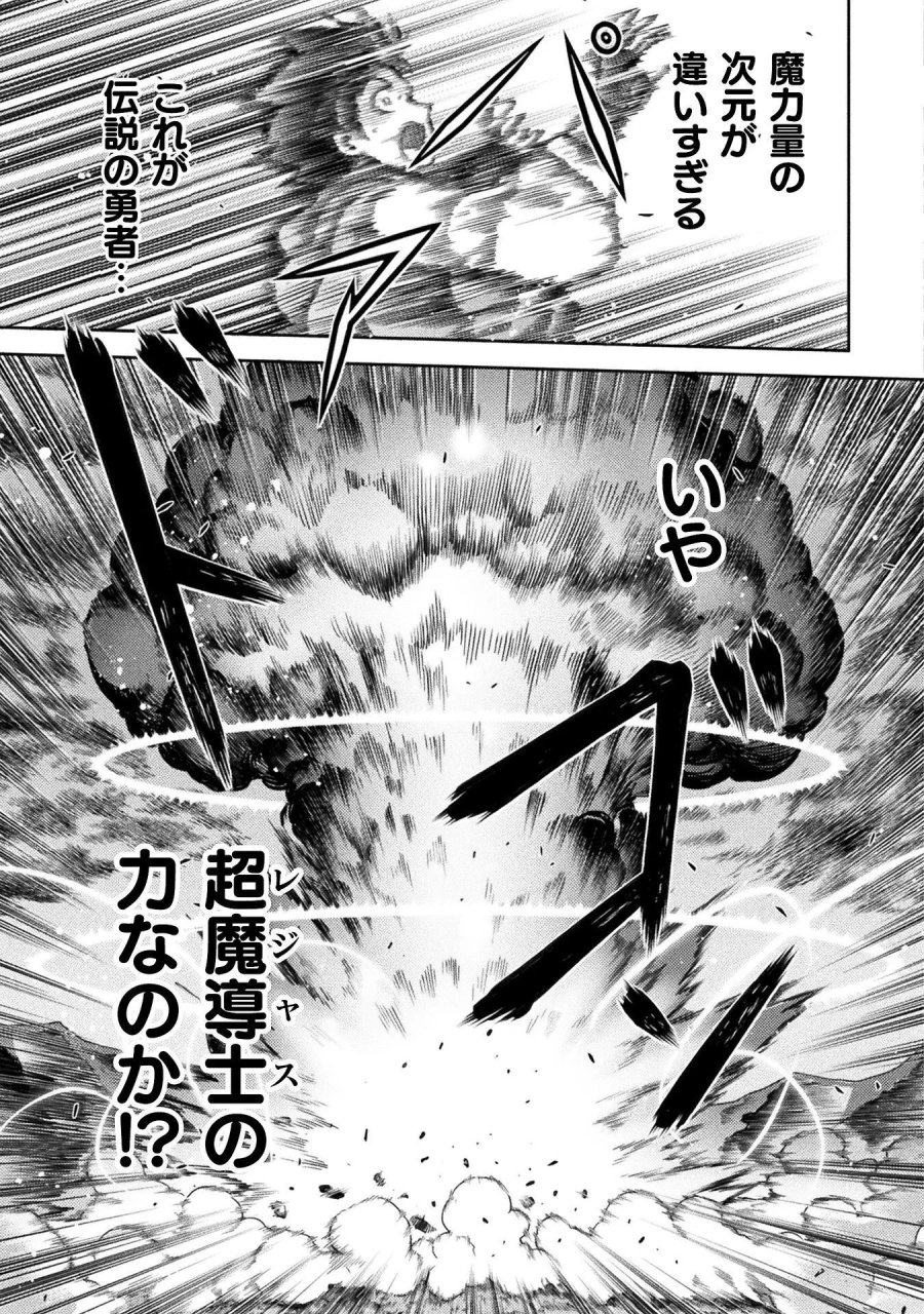 ドローイング 最強漫画家はお絵かきスキルで異世界無双する! 第196話 - Page 13