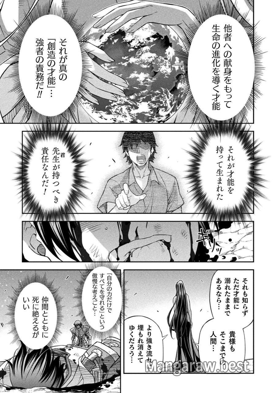 ドローイング 最強漫画家はお絵かきスキルで異世界無双する! 第196話 - Page 17