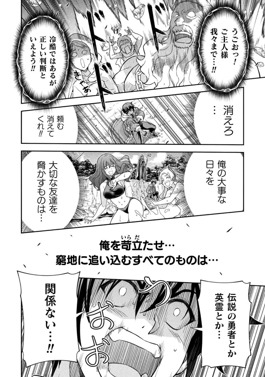 ドローイング 最強漫画家はお絵かきスキルで異世界無双する! 第196話 - Page 4