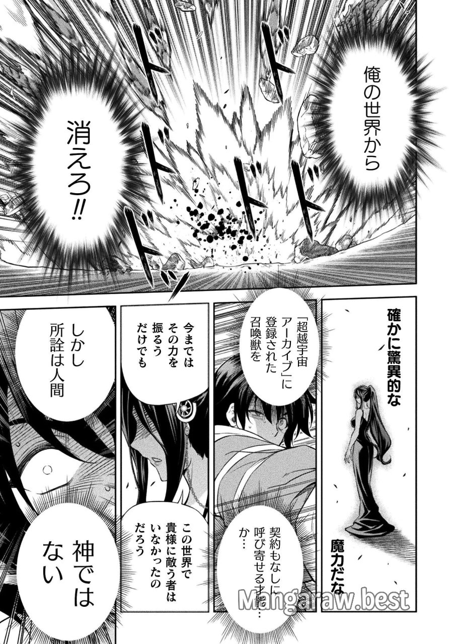 ドローイング 最強漫画家はお絵かきスキルで異世界無双する! 第196話 - Page 5