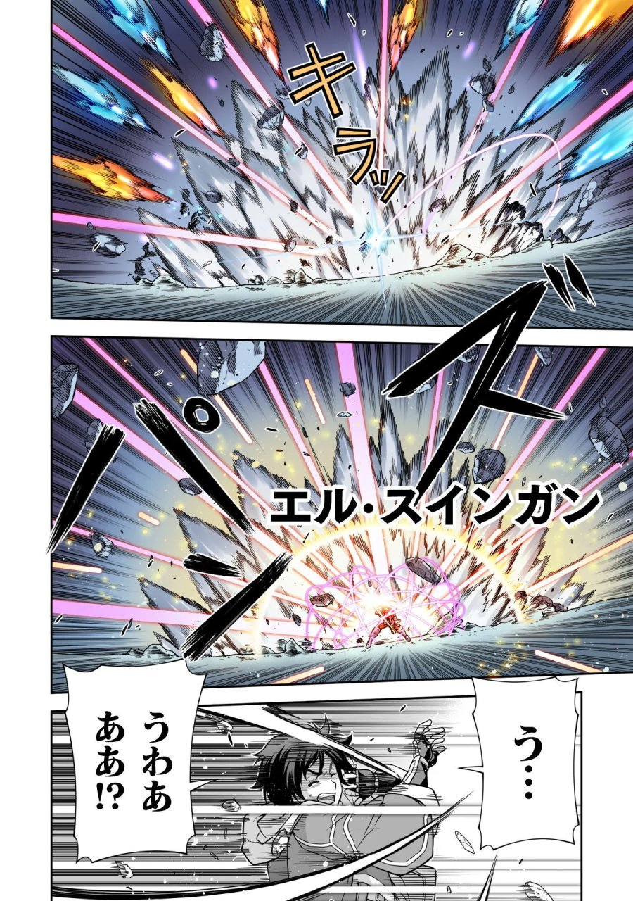 ドローイング 最強漫画家はお絵かきスキルで異世界無双する! 第196話 - Page 6