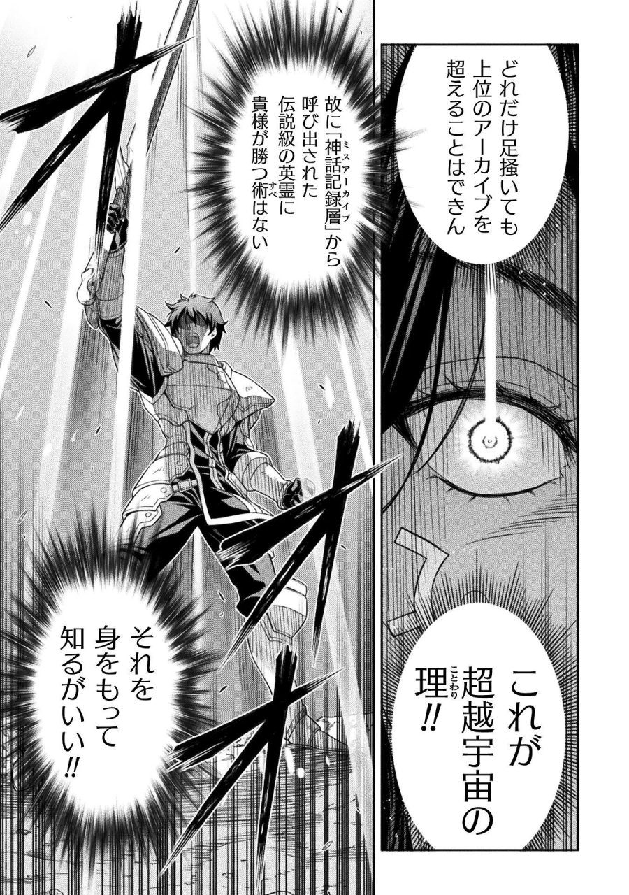 ドローイング 最強漫画家はお絵かきスキルで異世界無双する! 第196話 - Page 9