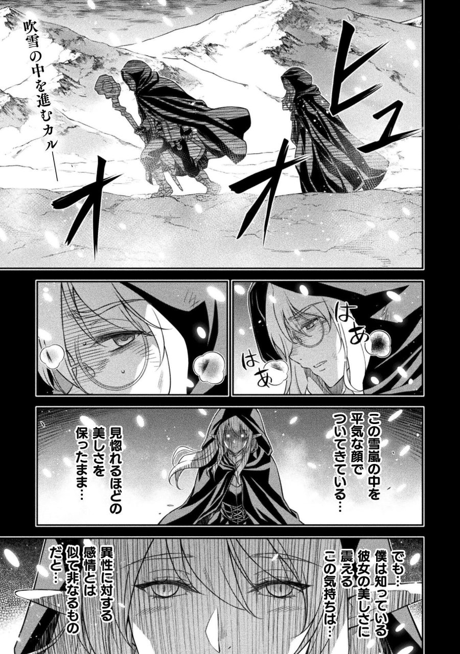 ドローイング 最強漫画家はお絵かきスキルで異世界無双する！ 第191話 - Page 1