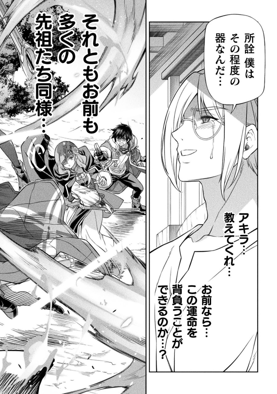 ドローイング 最強漫画家はお絵かきスキルで異世界無双する！ 第191話 - Page 10