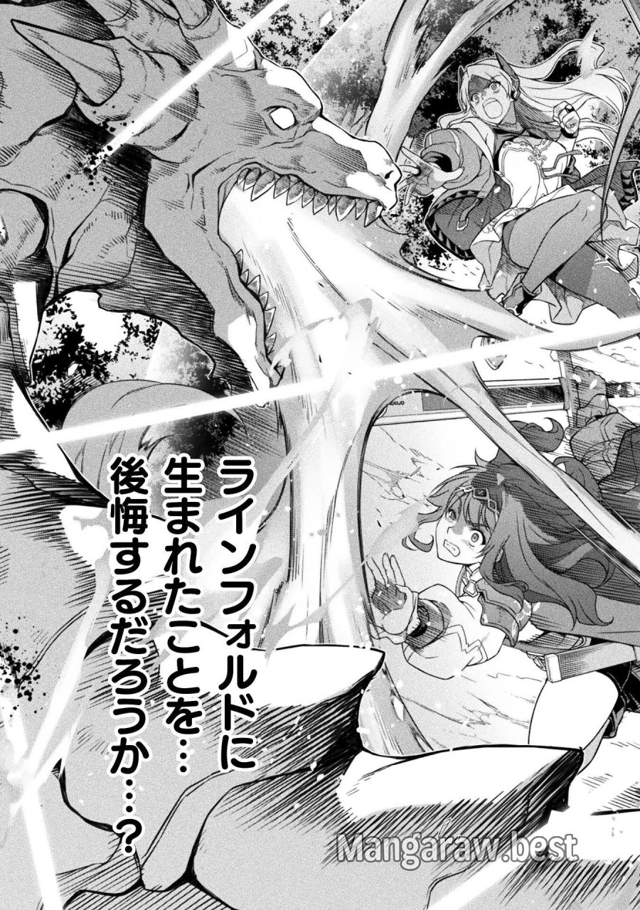ドローイング 最強漫画家はお絵かきスキルで異世界無双する！ 第191話 - Page 11