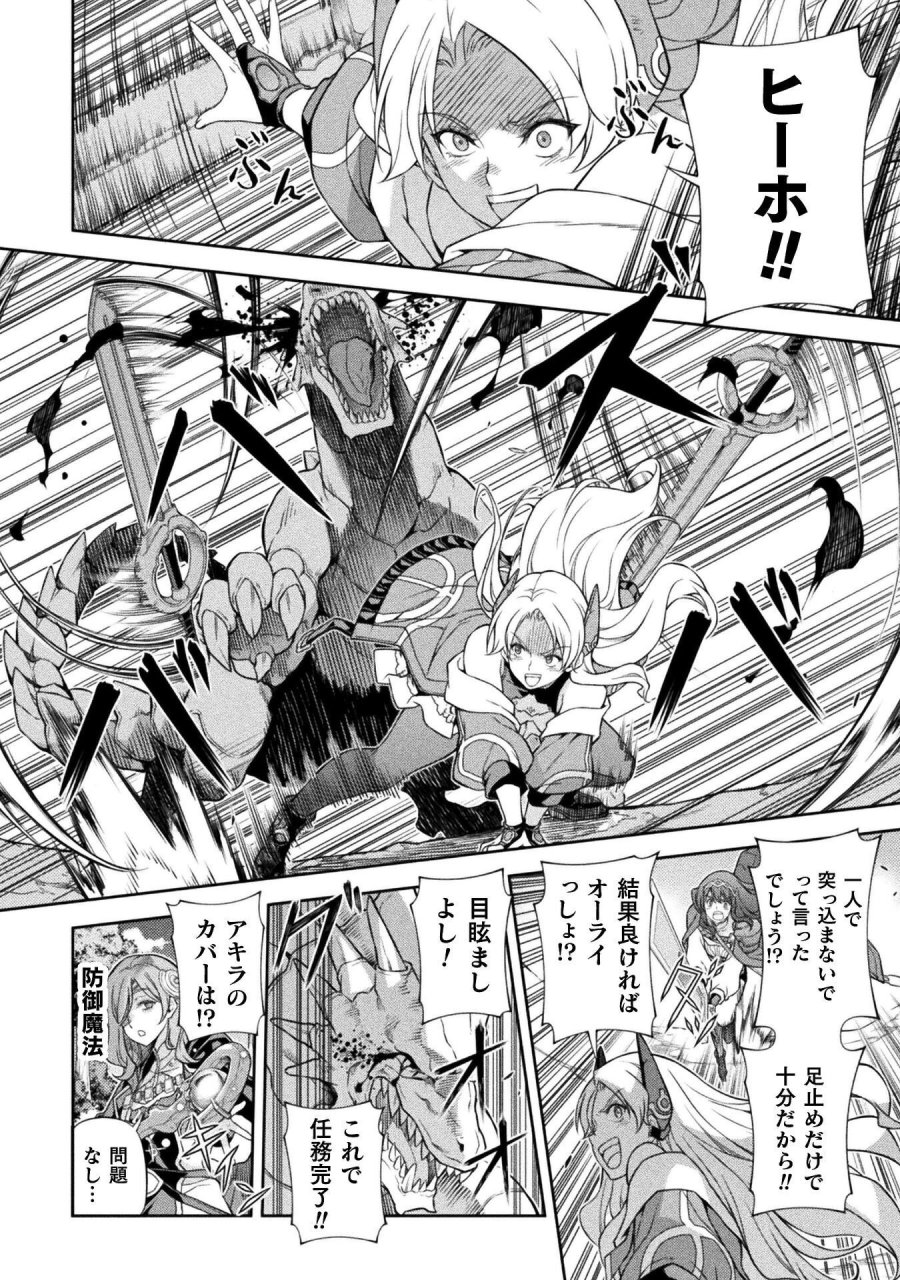 ドローイング 最強漫画家はお絵かきスキルで異世界無双する！ 第191話 - Page 12