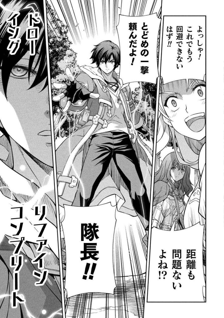 ドローイング 最強漫画家はお絵かきスキルで異世界無双する！ 第191話 - Page 13