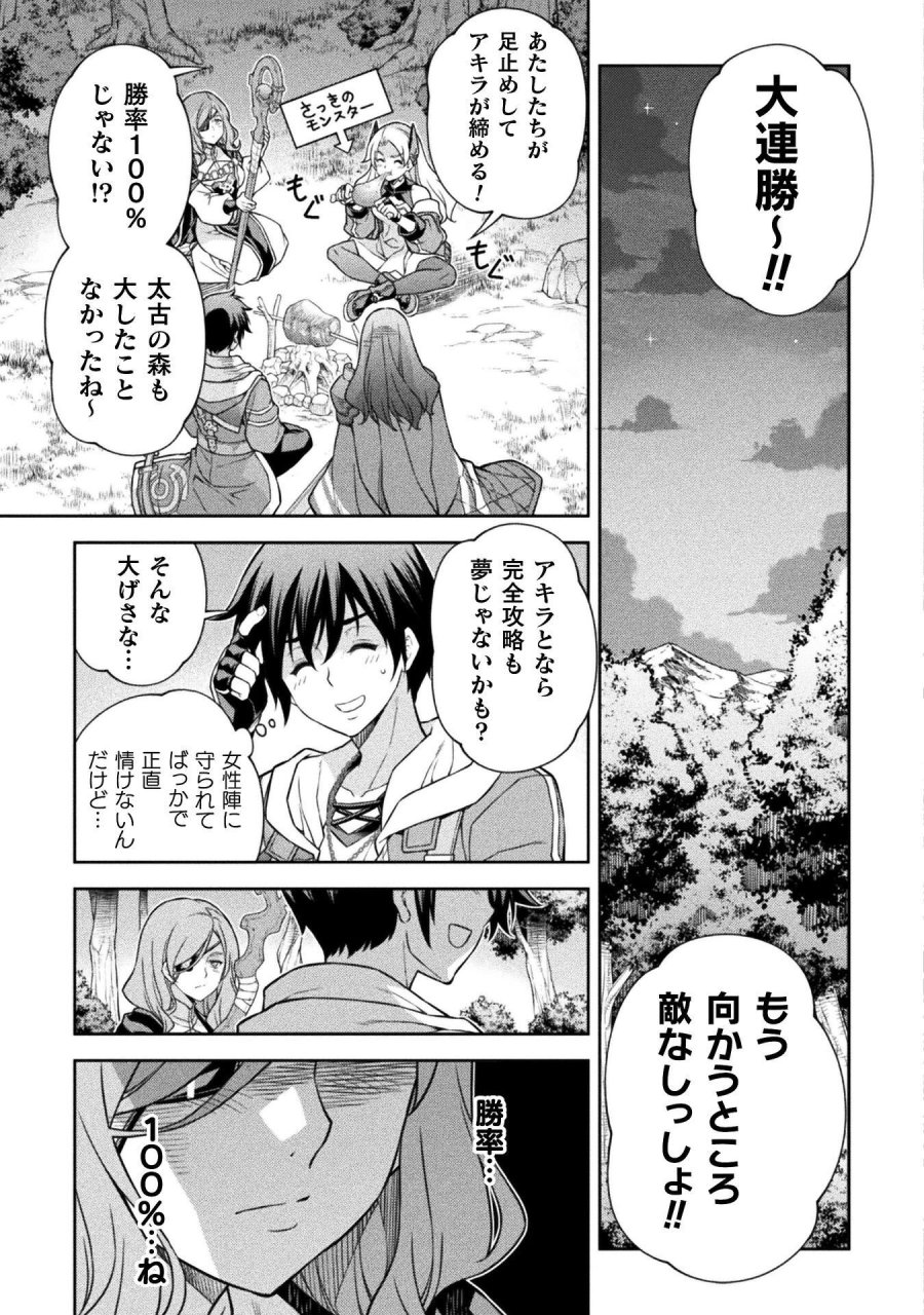 ドローイング 最強漫画家はお絵かきスキルで異世界無双する！ 第191話 - Page 15