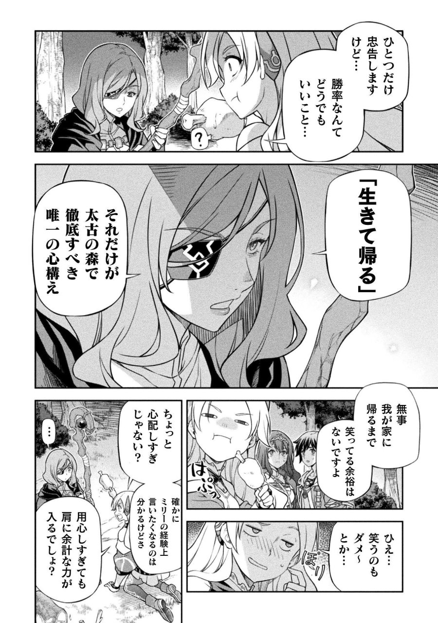 ドローイング 最強漫画家はお絵かきスキルで異世界無双する！ 第191話 - Page 16
