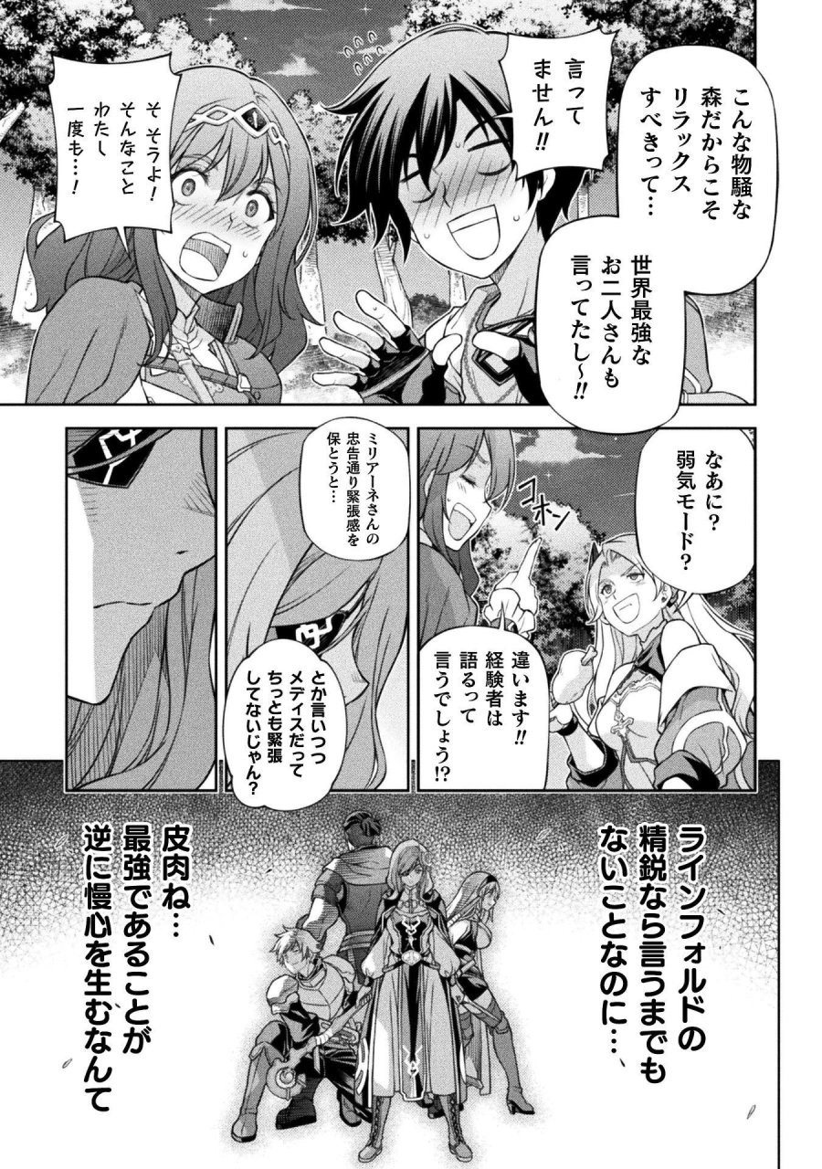 ドローイング 最強漫画家はお絵かきスキルで異世界無双する！ 第191話 - Page 17