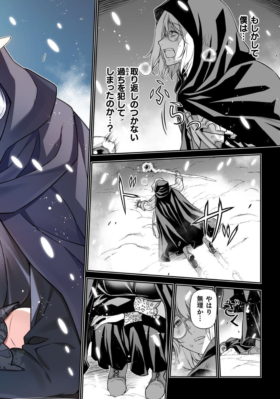 ドローイング 最強漫画家はお絵かきスキルで異世界無双する！ 第191話 - Page 2