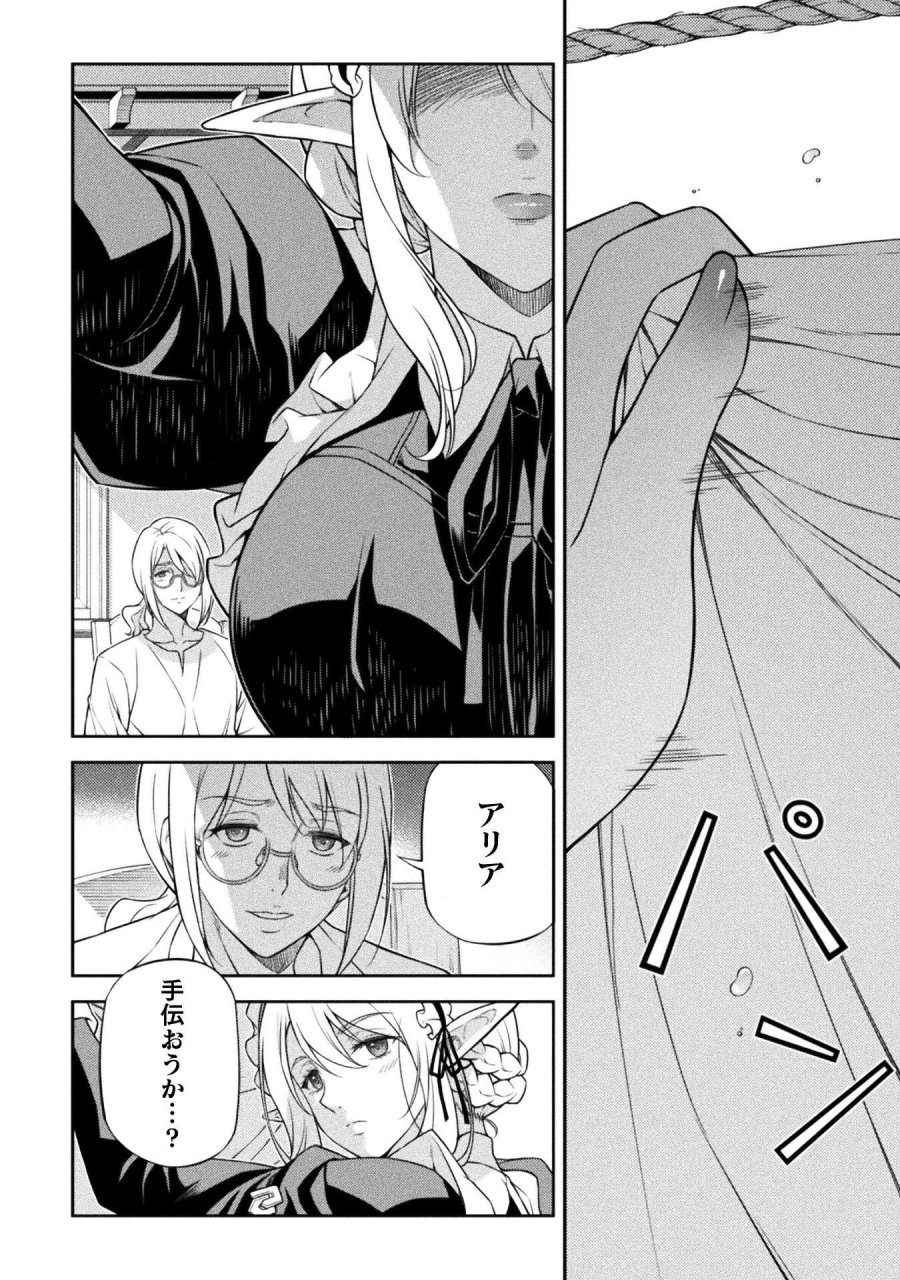 ドローイング 最強漫画家はお絵かきスキルで異世界無双する！ 第191話 - Page 4