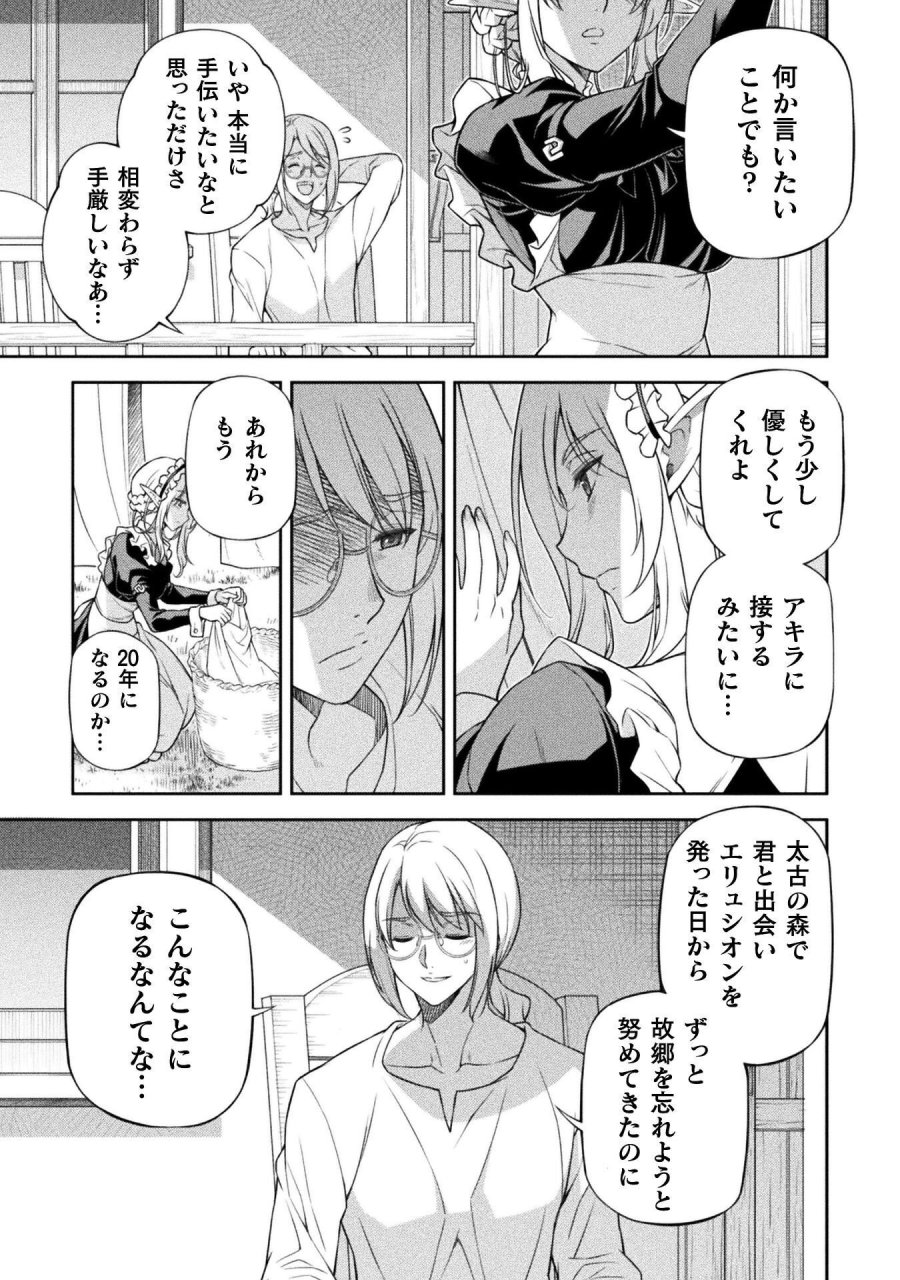 ドローイング 最強漫画家はお絵かきスキルで異世界無双する！ 第191話 - Page 5