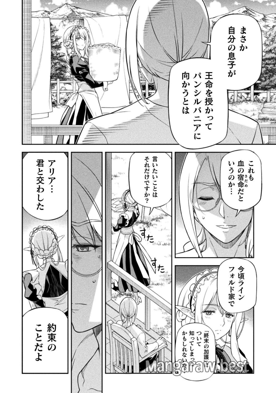 ドローイング 最強漫画家はお絵かきスキルで異世界無双する！ 第191話 - Page 6