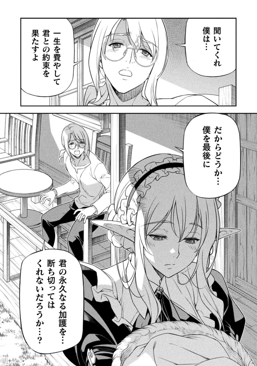 ドローイング 最強漫画家はお絵かきスキルで異世界無双する！ 第191話 - Page 7
