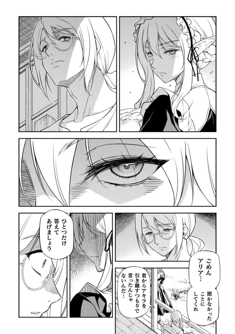 ドローイング 最強漫画家はお絵かきスキルで異世界無双する！ 第191話 - Page 8