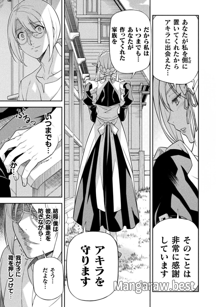 ドローイング 最強漫画家はお絵かきスキルで異世界無双する！ 第191話 - Page 9