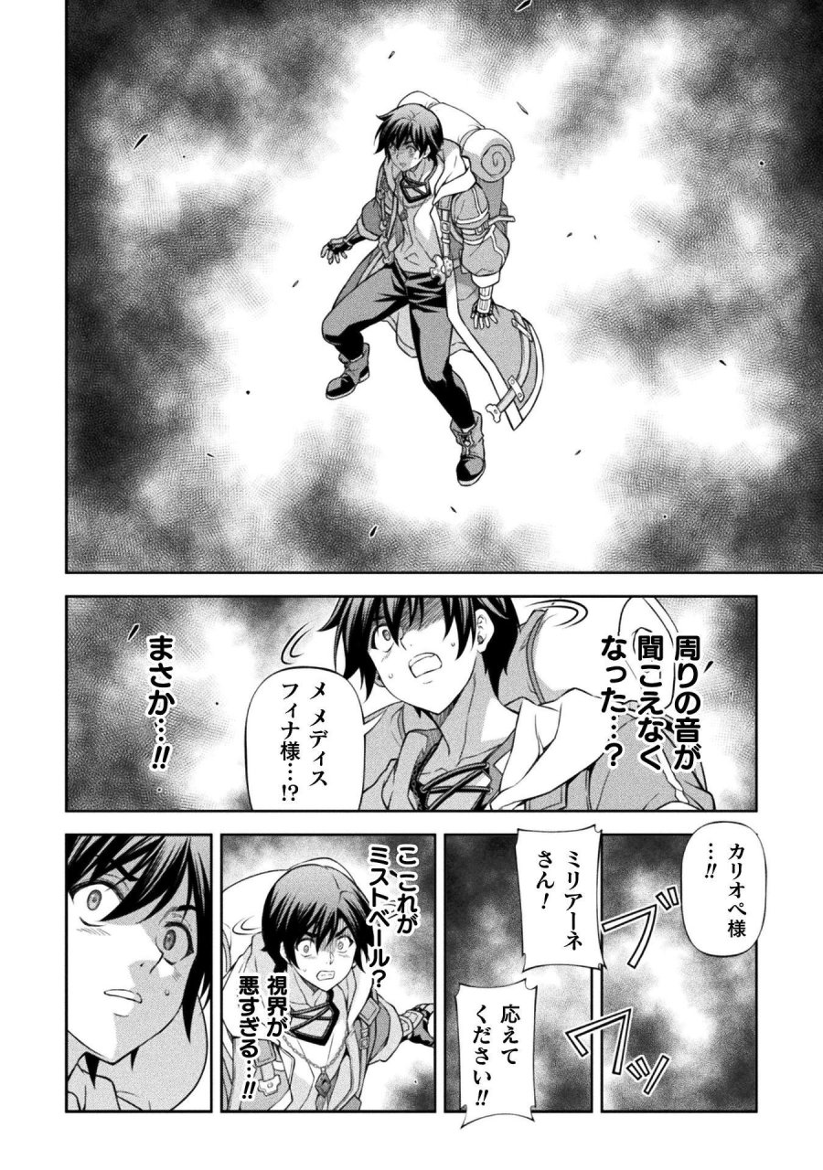 ドローイング 最強漫画家はお絵かきスキルで異世界無双する！ 第193話 - Page 10
