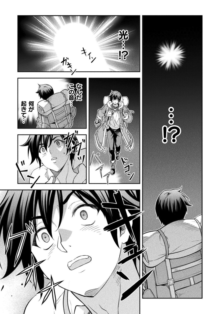 ドローイング 最強漫画家はお絵かきスキルで異世界無双する！ 第193話 - Page 11