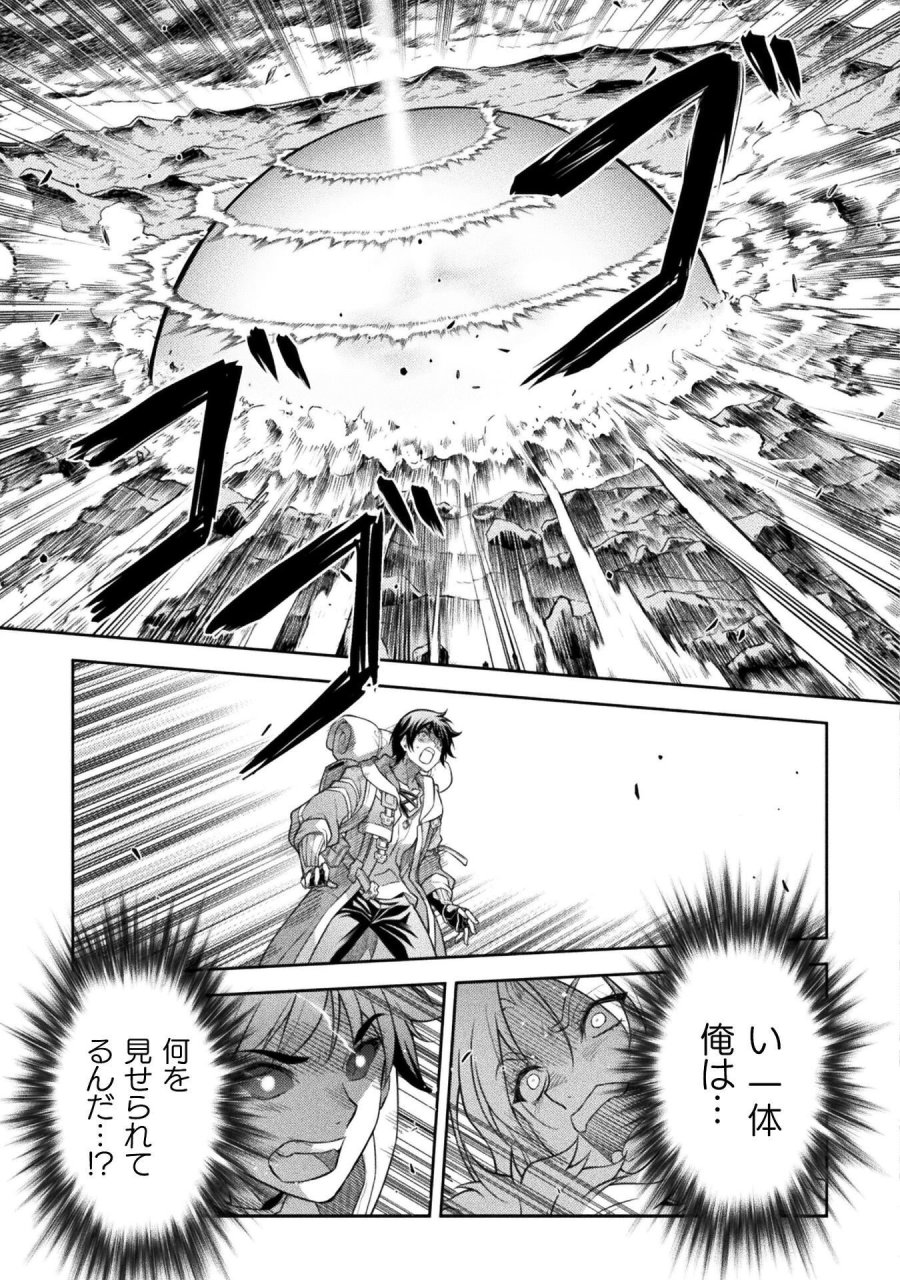 ドローイング 最強漫画家はお絵かきスキルで異世界無双する！ 第193話 - Page 15