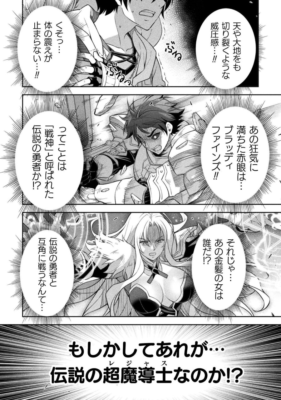 ドローイング 最強漫画家はお絵かきスキルで異世界無双する！ 第193話 - Page 16