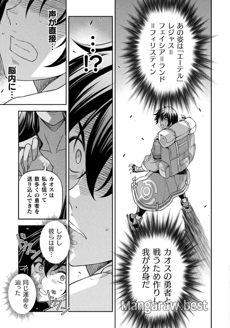 ドローイング 最強漫画家はお絵かきスキルで異世界無双する！ 第193話 - Page 17