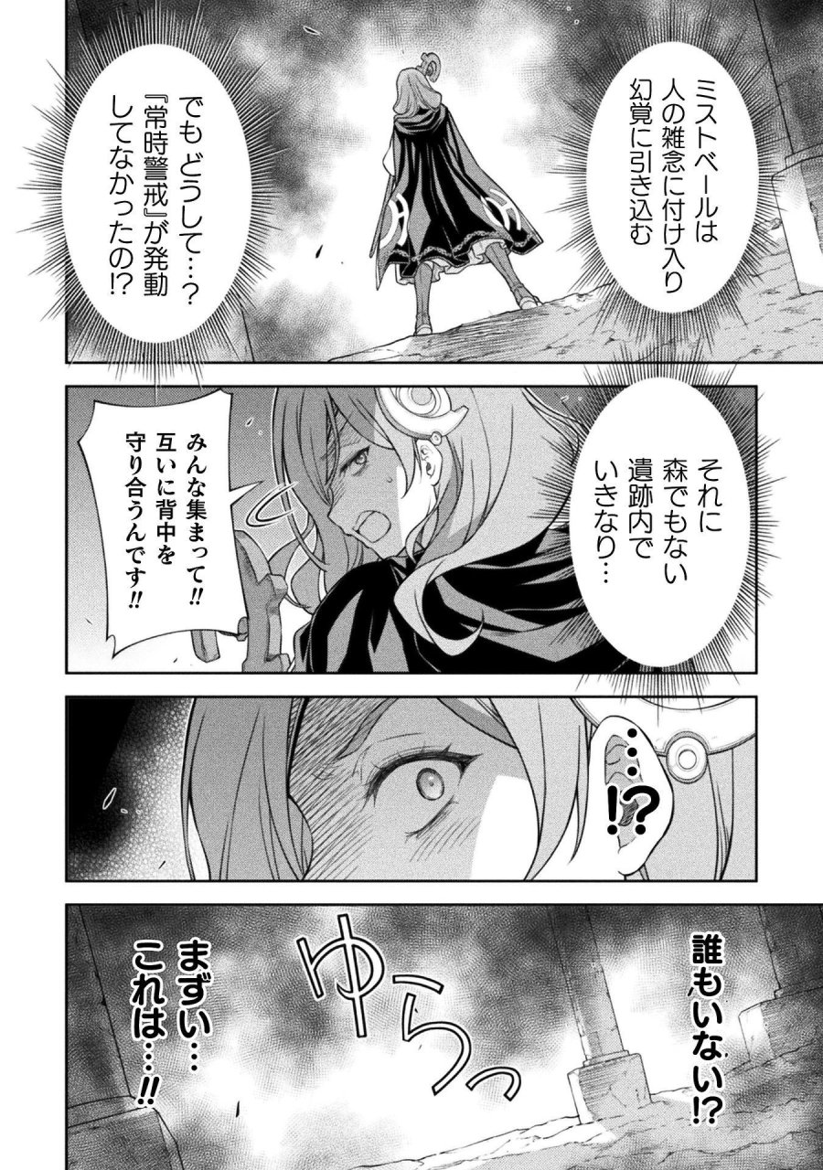 ドローイング 最強漫画家はお絵かきスキルで異世界無双する！ 第193話 - Page 2