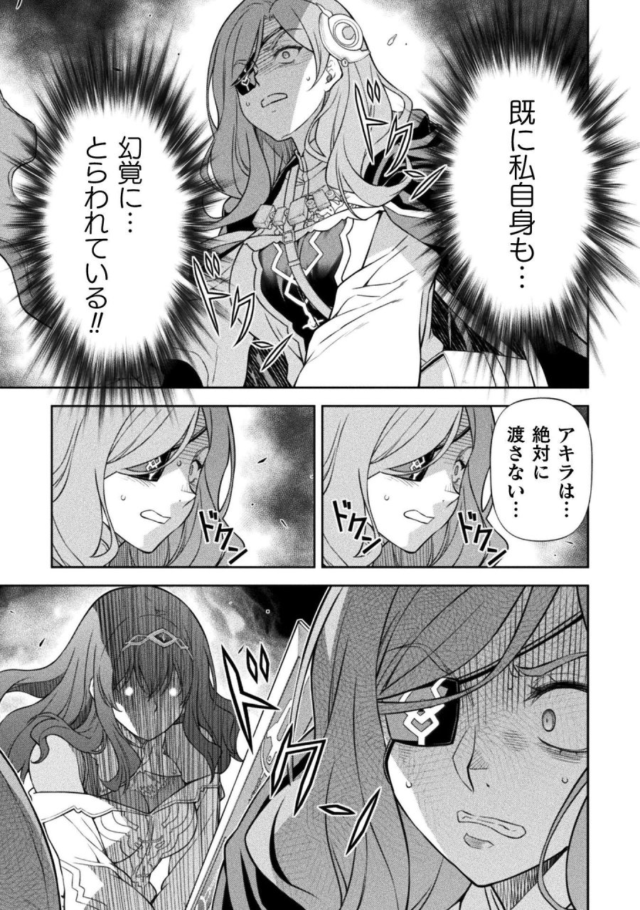 ドローイング 最強漫画家はお絵かきスキルで異世界無双する！ 第193話 - Page 3