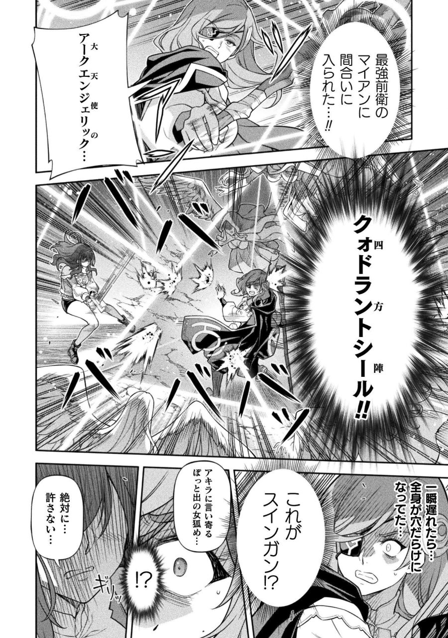 ドローイング 最強漫画家はお絵かきスキルで異世界無双する！ 第193話 - Page 4