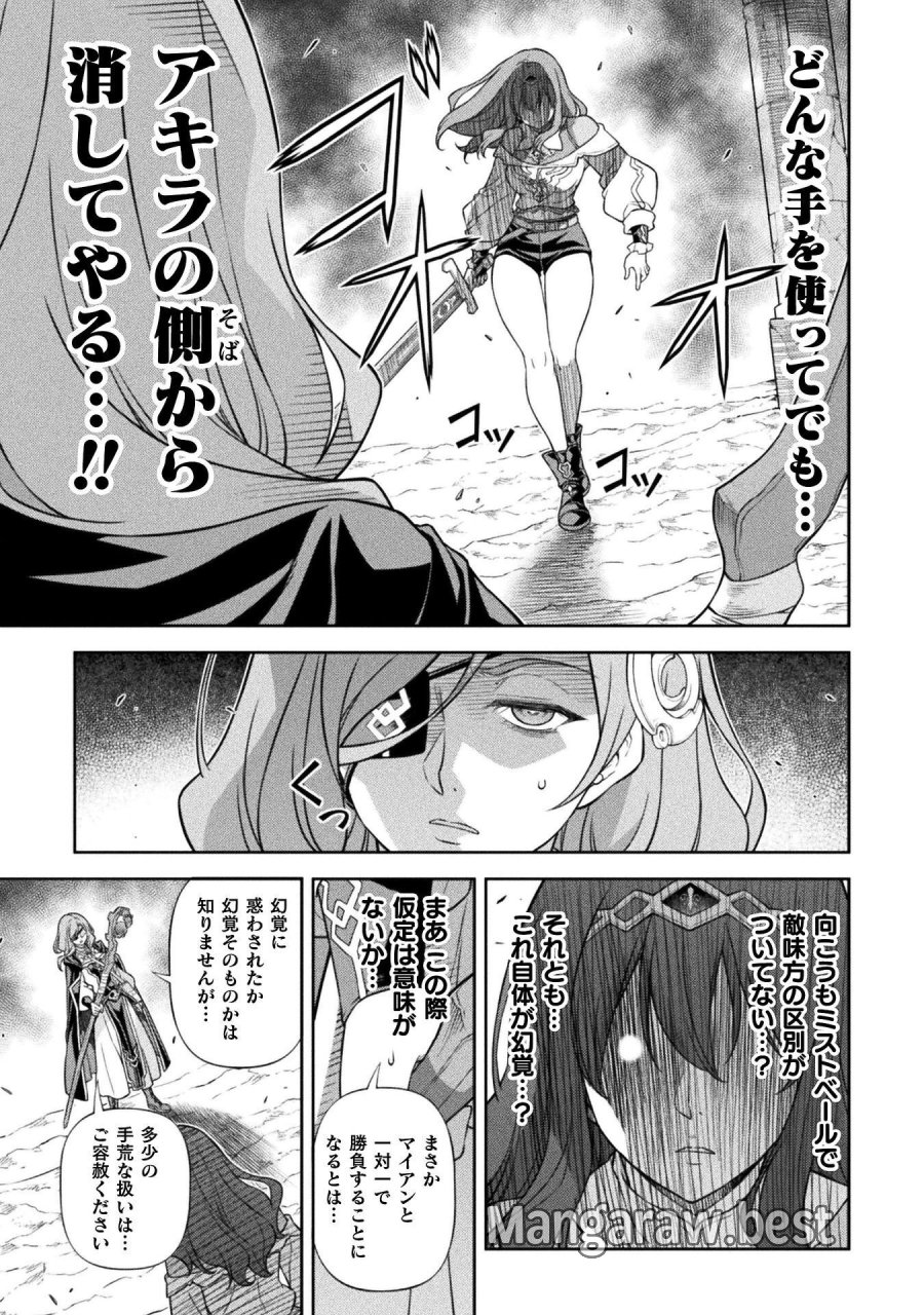 ドローイング 最強漫画家はお絵かきスキルで異世界無双する！ 第193話 - Page 5