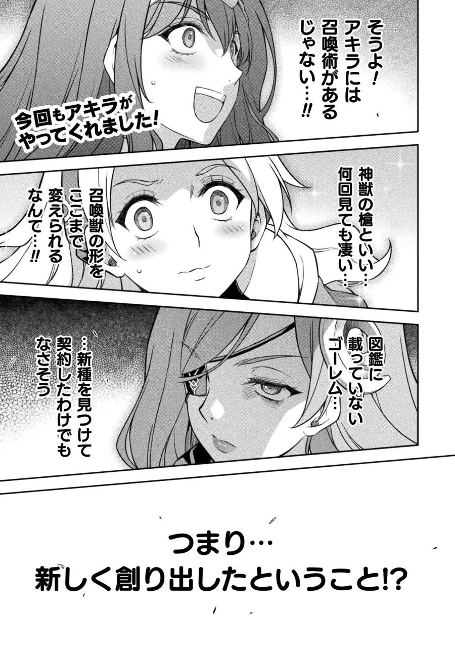 ドローイング 最強漫画家はお絵かきスキルで異世界無双する！ 第188話 - Trang 1
