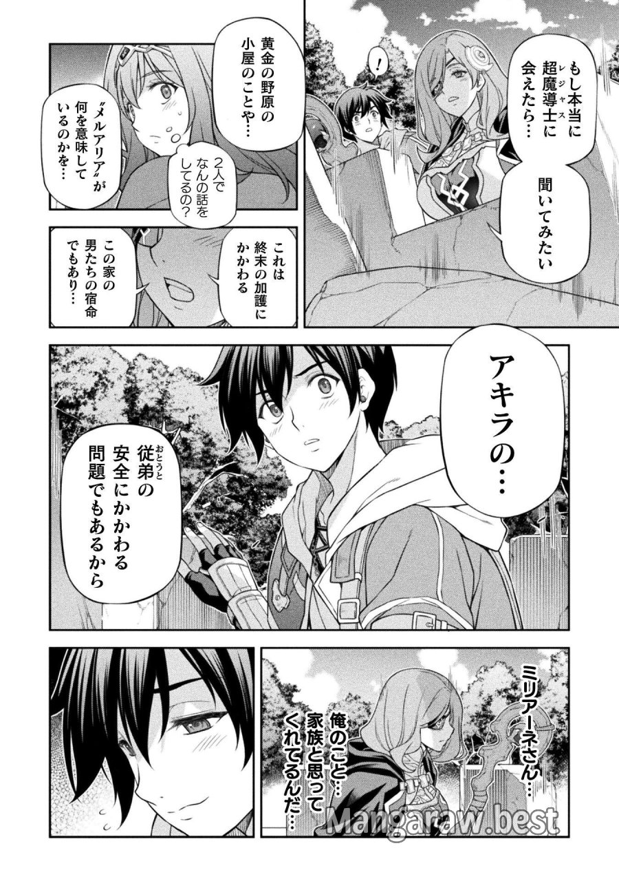 ドローイング 最強漫画家はお絵かきスキルで異世界無双する！ 第188話 - Trang 14
