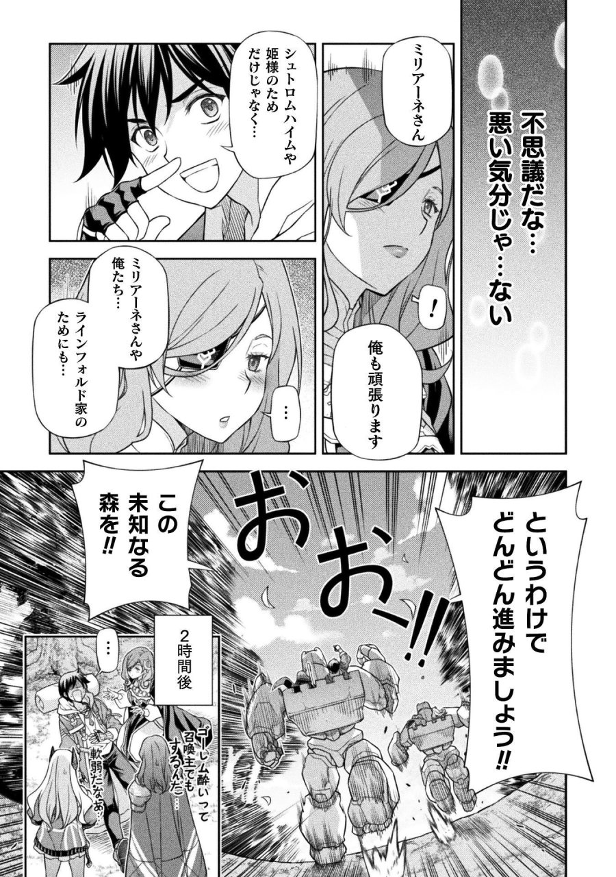 ドローイング 最強漫画家はお絵かきスキルで異世界無双する！ 第188話 - Trang 15