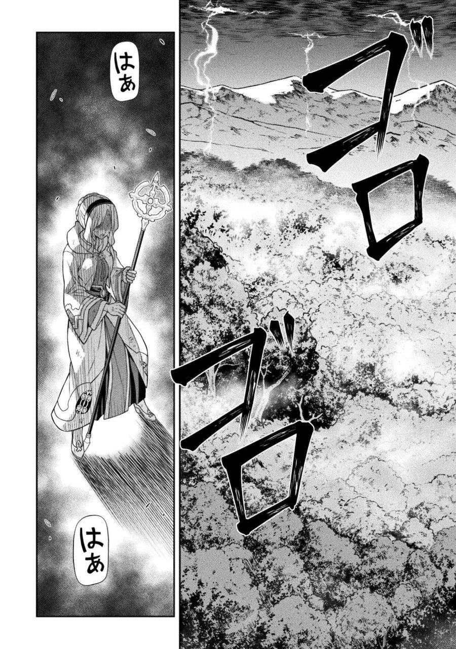 ドローイング 最強漫画家はお絵かきスキルで異世界無双する！ 第188話 - Trang 16