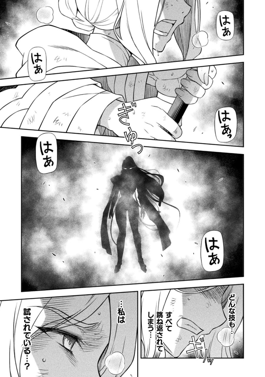 ドローイング 最強漫画家はお絵かきスキルで異世界無双する！ 第188話 - Trang 17