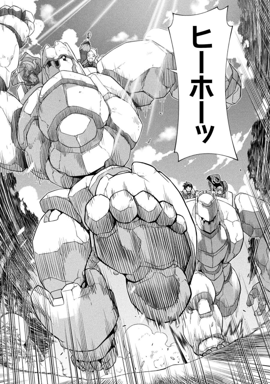 ドローイング 最強漫画家はお絵かきスキルで異世界無双する！ 第188話 - Trang 9